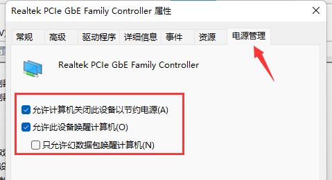 win11电脑wifi老是自动断开怎么办？Win11笔记本WiFi总是断线