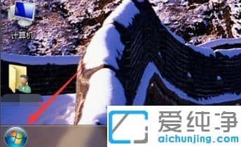 win7纯净版我的电脑图标更换方法