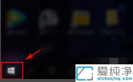 win10电脑屏幕太亮太刺眼的调节方法