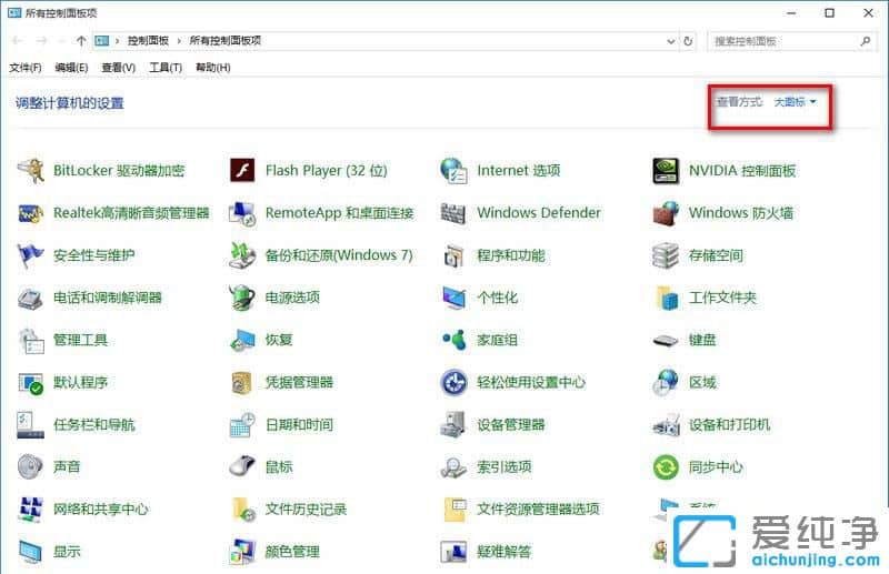 Win10系统怎么关闭防火墙通知