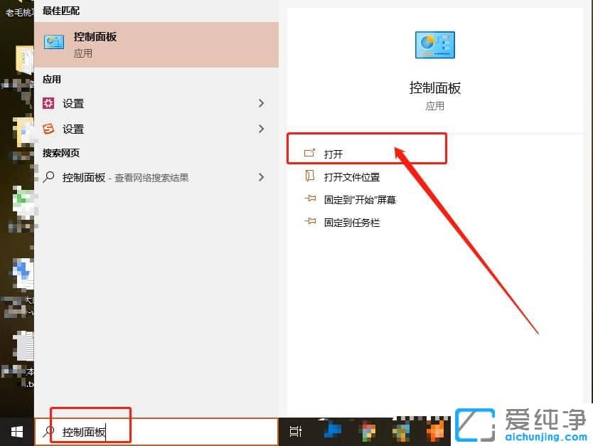 Win10系统怎么关闭防火墙通知