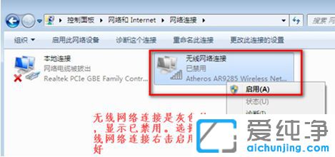 Win7系统搜不到无线网_Win7找不到无线网络