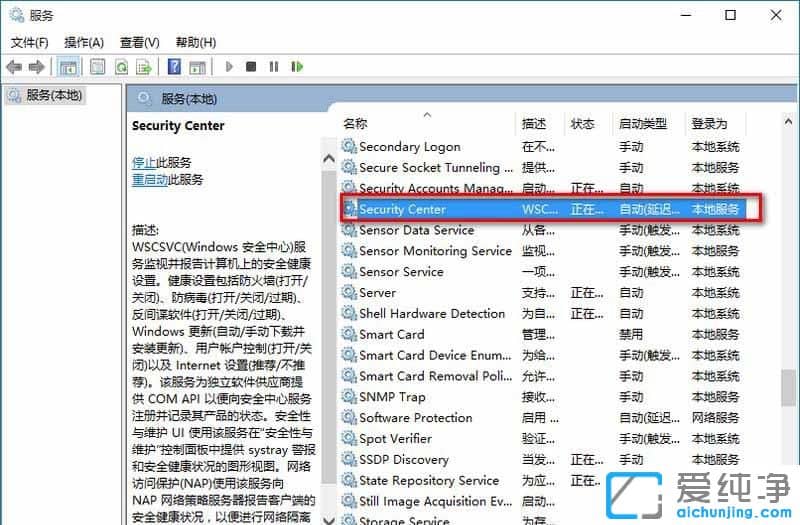 Win10系统怎么关闭防火墙通知