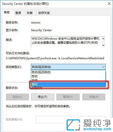 Win10系统怎么关闭防火墙通知