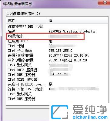 Win7怎么查看物理地址_Win7怎么查看网卡物理地址