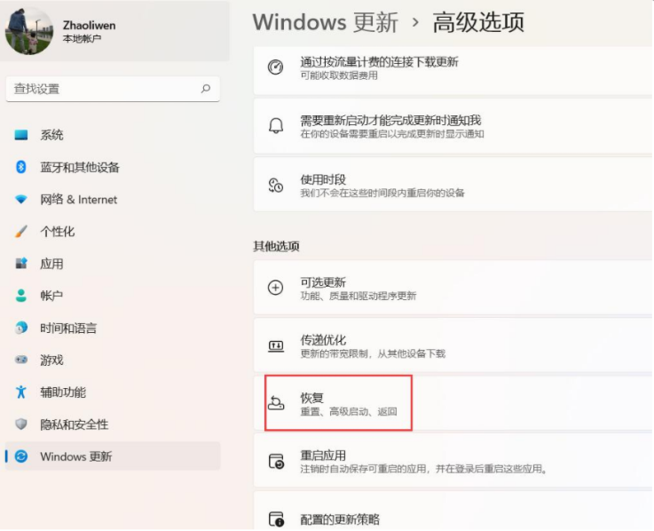 升级到win11还能退回10吗？升级win11后怎么退回win10系统