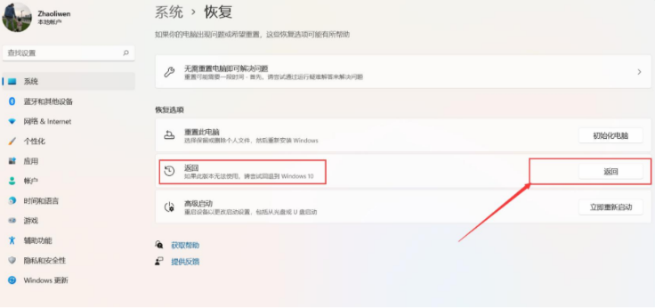 升级到win11还能退回10吗？升级win11后怎么退回win10系统