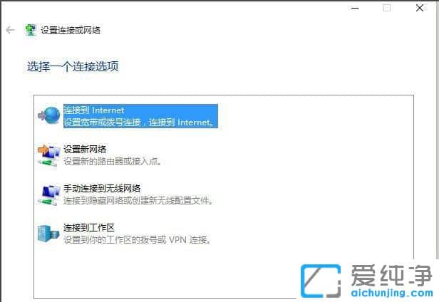 Win10系统无法连接到应用商店怎么办