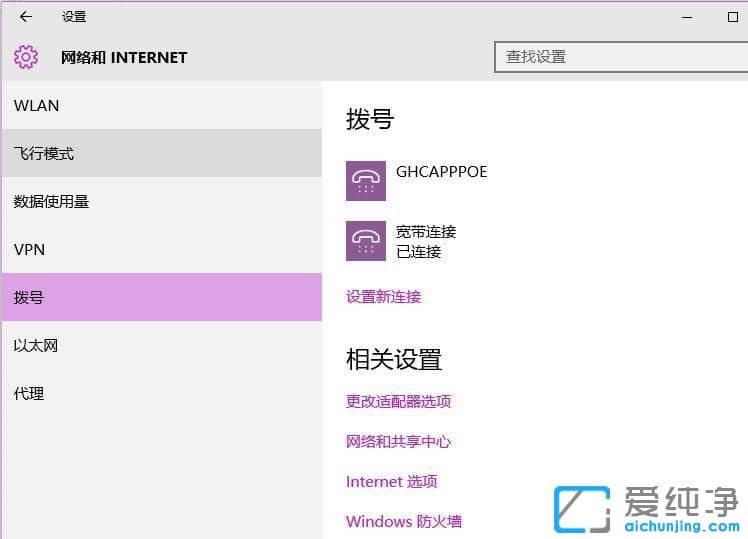 Win10系统无法连接到应用商店怎么办