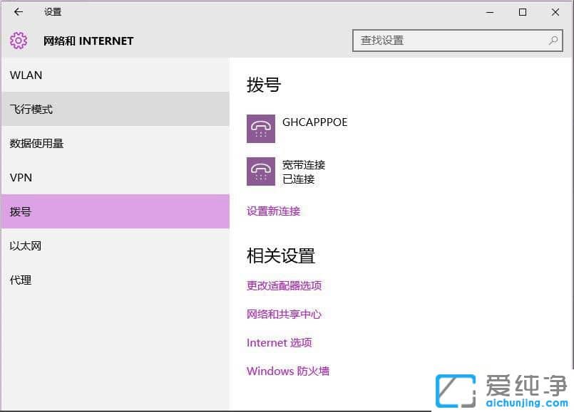 Win10系统无法连接到应用商店怎么办