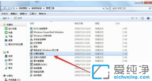 Win7系统无法修改账户密码_电脑开机密码不能修改怎么办