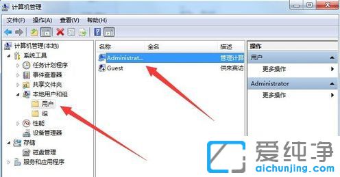Win7系统无法修改账户密码_电脑开机密码不能修改怎么办