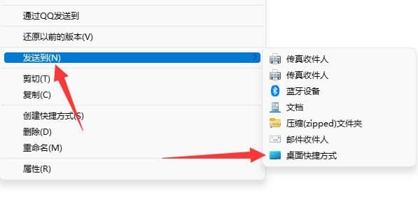 win11如何调出桌面图标_win11怎么在桌面创建快捷方式