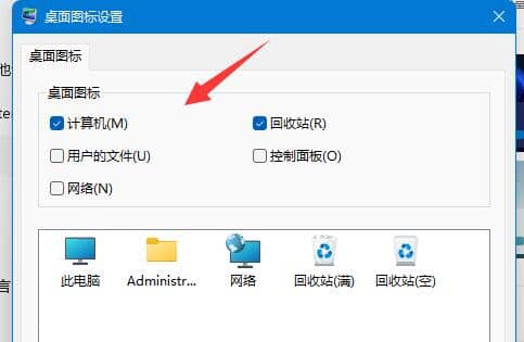 win11如何调出桌面图标_win11怎么在桌面创建快捷方式