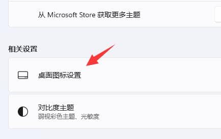 win11如何调出桌面图标_win11怎么在桌面创建快捷方式