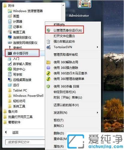 win7怎么卸载系统自带的ie浏览器