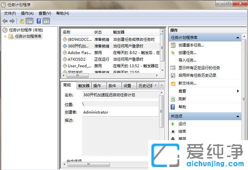 Win7电脑如何设置每天自动关机_怎样给电脑设置每天定时关机