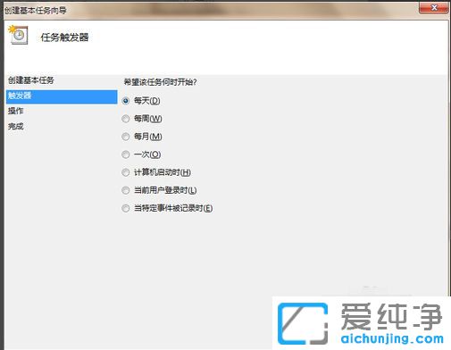 Win7电脑如何设置每天自动关机_怎样给电脑设置每天定时关机