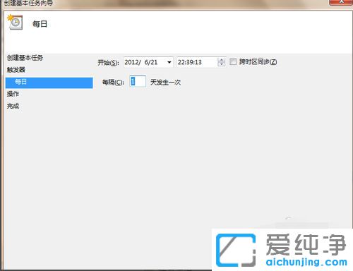 Win7电脑如何设置每天自动关机_怎样给电脑设置每天定时关机