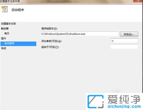 Win7电脑如何设置每天自动关机_怎样给电脑设置每天定时关机