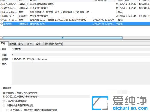 Win7电脑如何设置每天自动关机_怎样给电脑设置每天定时关机