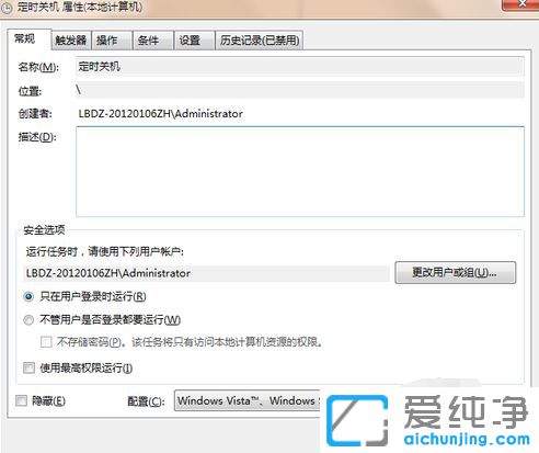 Win7电脑如何设置每天自动关机_怎样给电脑设置每天定时关机