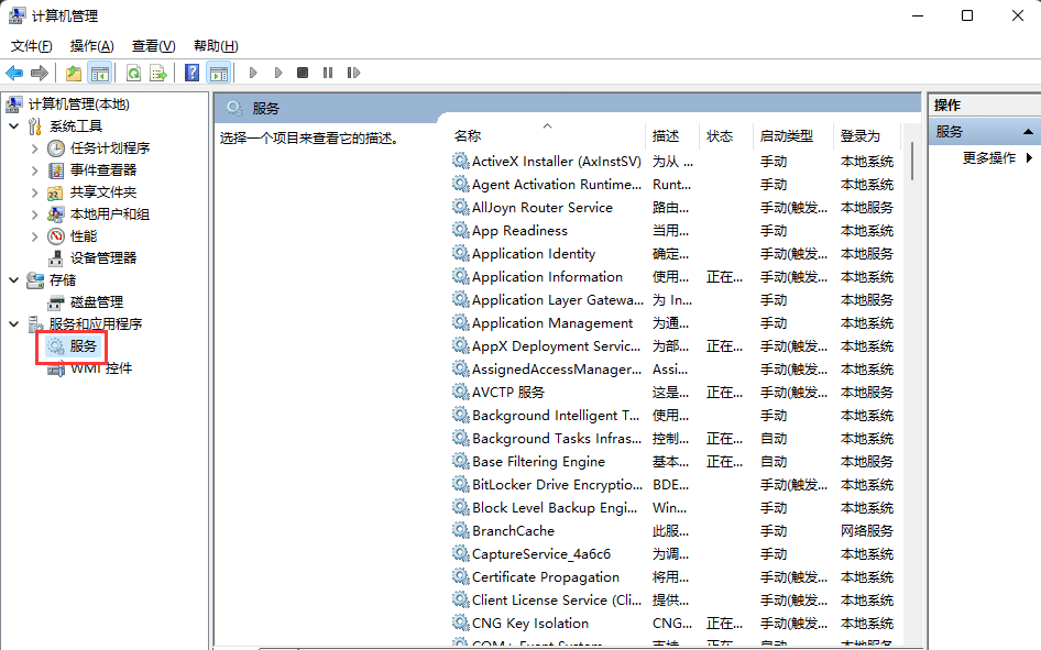 win11系统自动更新怎么关闭_怎么关闭win11自动更新