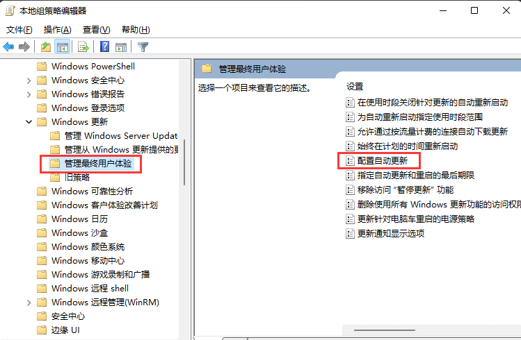 win11系统自动更新怎么关闭_怎么关闭win11自动更新