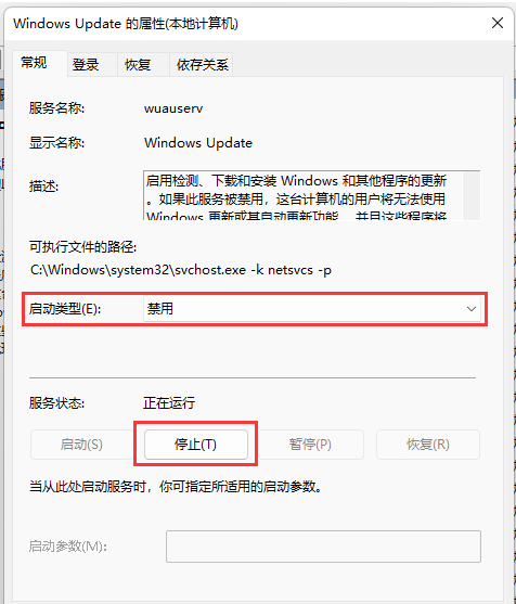 win11系统自动更新怎么关闭_怎么关闭win11自动更新