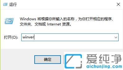 Win10系统版本号如何查看