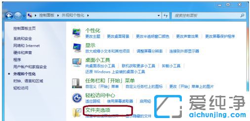 Win7系统怎么隐藏文件后缀名_如何设置隐藏文件后缀名
