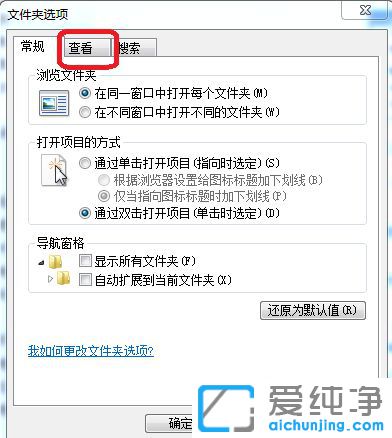 Win7系统怎么隐藏文件后缀名_如何设置隐藏文件后缀名