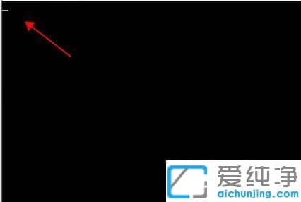 win7系统开机黑屏左上角白杠闪动的修复方法