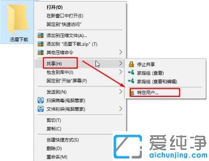 win7无法访问win10共享的解决办法