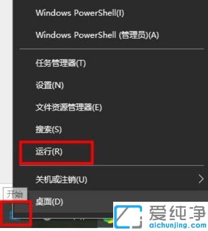 Win10系统怎么设置小键盘自动开启