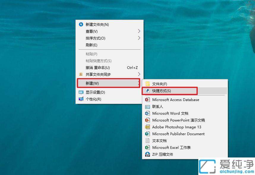win7纯净版一键关闭所有程序的方法