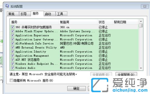 Win7系统电脑变卡_win7电脑变得很卡如何修复