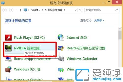 Win10系统怎么禁止NVIDIA Gefore Experience自动更新