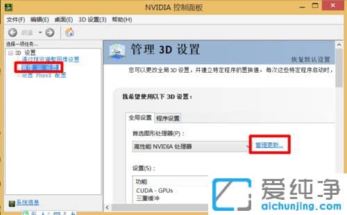 Win10系统怎么禁止NVIDIA Gefore Experience自动更新