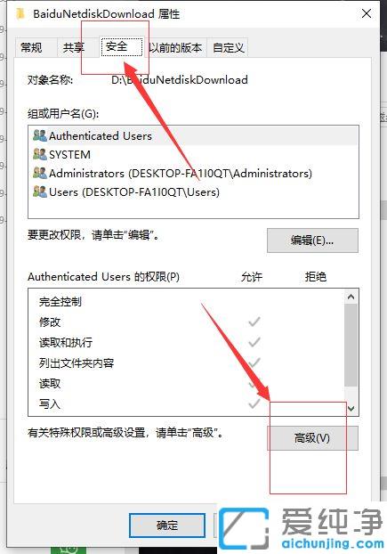 Win10目标文件夹访问被拒绝怎么办