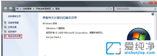 Win7如何开启aero效果_windows7怎么开启aero主题