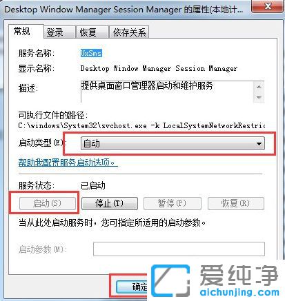 Win7如何开启aero效果_windows7怎么开启aero主题