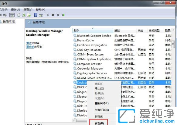 Win7如何开启aero效果_windows7怎么开启aero主题