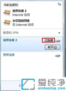 win7旗舰版浏览器不能上网的解决方法
