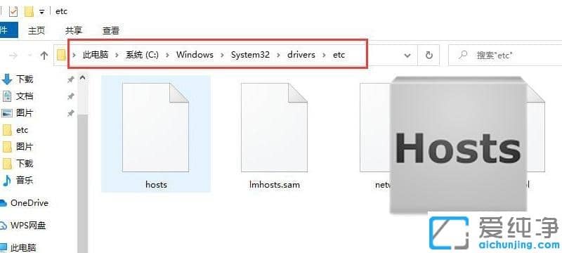 Win10系统hosts文件有什么作用