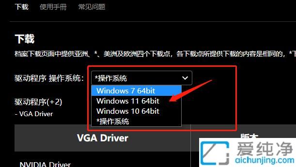 Win11技嘉显卡驱动怎么安装_技嘉显卡驱动下载方法