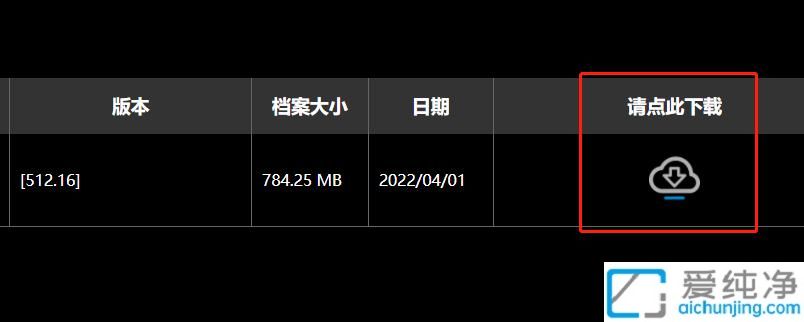 Win11技嘉显卡驱动怎么安装_技嘉显卡驱动下载方法