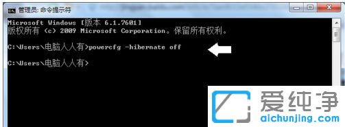 Win7系统怎么删除Hiberfil.sys休眠文件_hiberfil.sys怎么删除