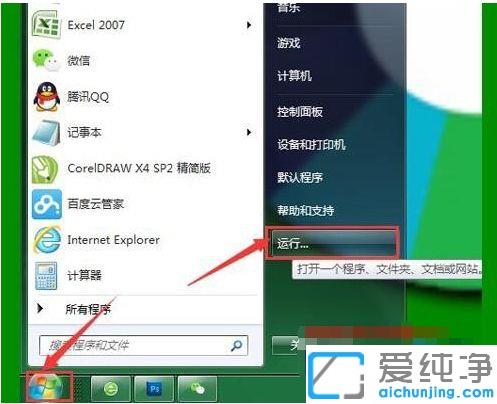 win7系统共享打印机需要用户名和密码的解决办法
