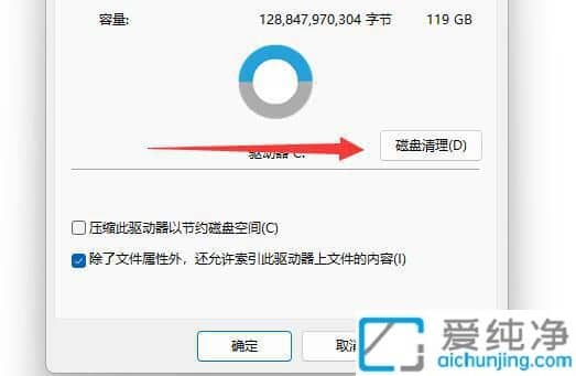 win11更新的安装包怎么删除_怎么删除win11更新安装包